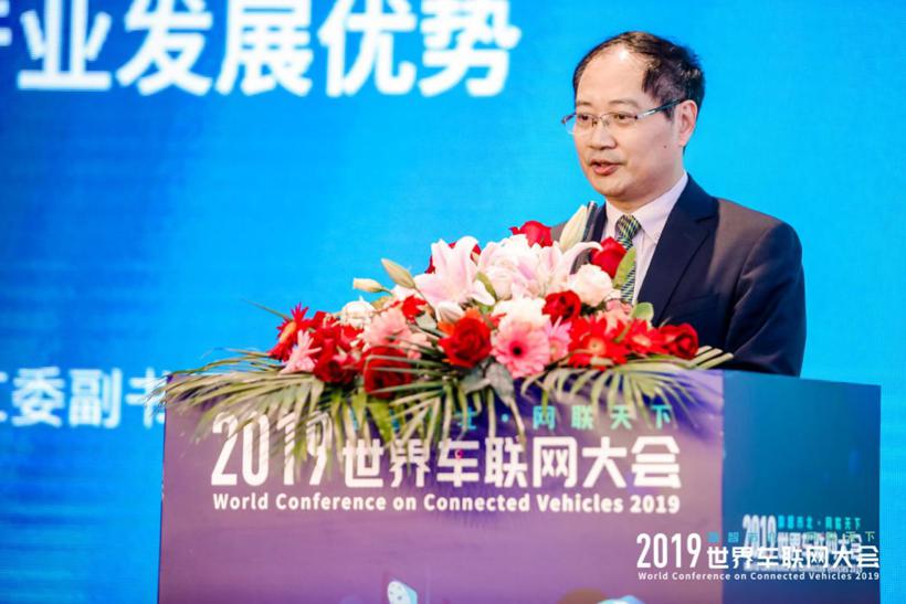 数智市北•网联天下 2019世界车联网大会在沪隆重开幕！