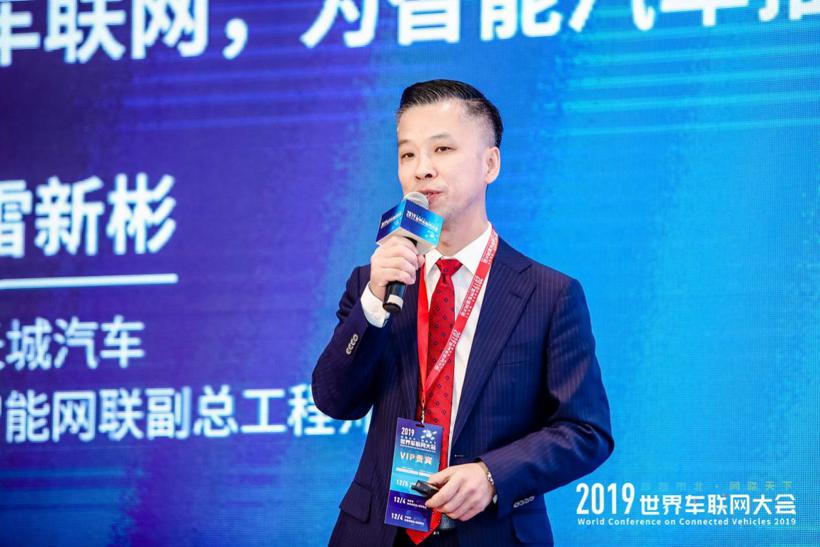 数智市北•网联天下 2019世界车联网大会在沪隆重开幕！