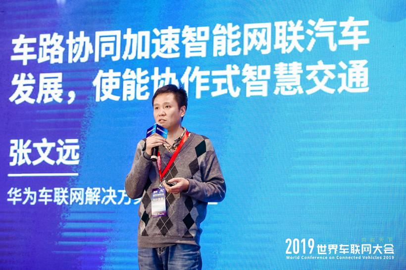 数智市北•网联天下 2019世界车联网大会在沪隆重开幕！