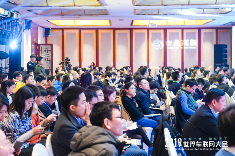 数智市北•网联天下 2019世界车联网大会在沪隆重开幕！