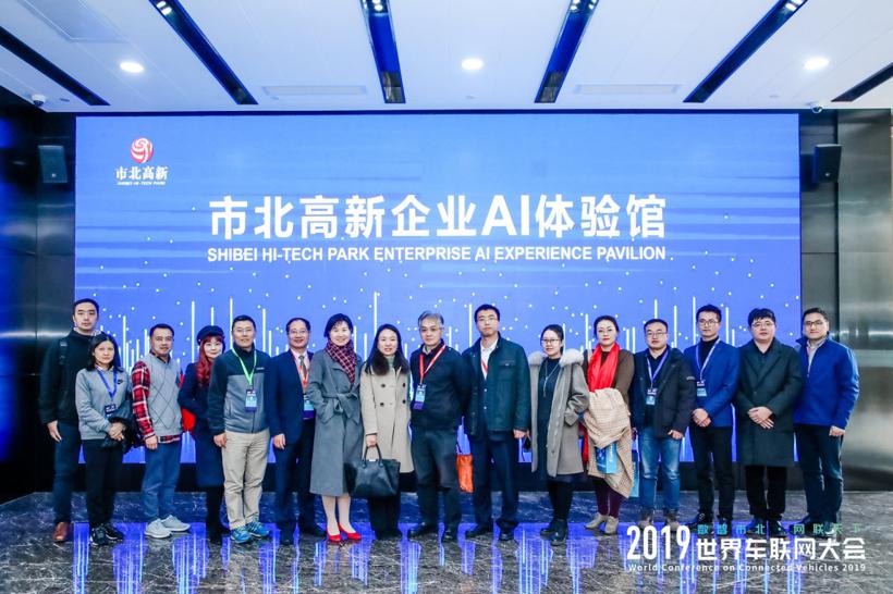 数智市北•网联天下 2019世界车联网大会在沪隆重开幕！
