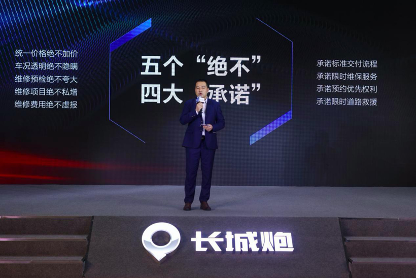 站在万台新起点 长城炮以三大标准助推长城汽车全球化进程