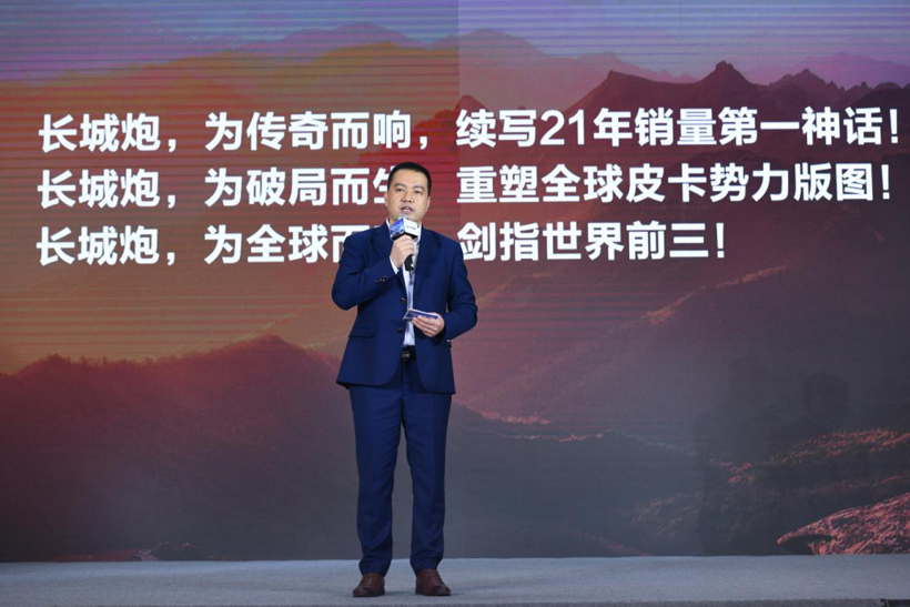 站在万台新起点 长城炮以三大标准助推长城汽车全球化进程