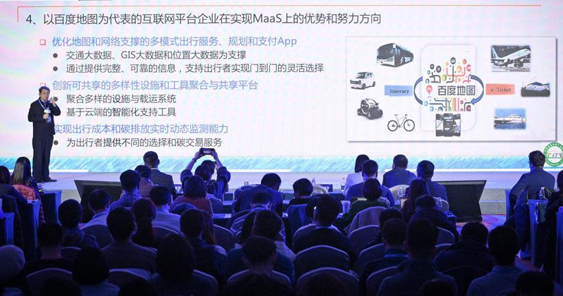 百度地图发布新一代人工智能地图生态全景 打造智能化位置服务平台