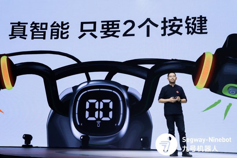 九号机器人重磅发布全新两轮电动车产品