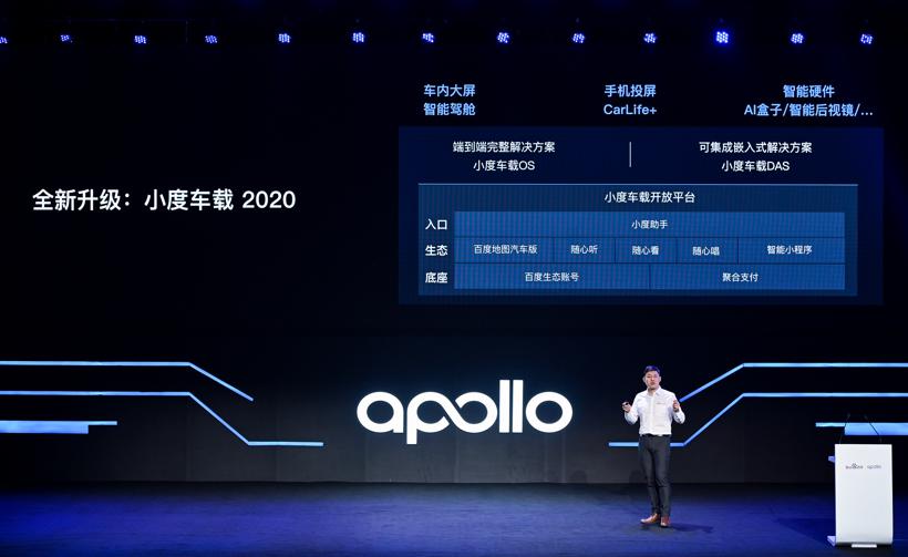 百度布局智能车联，小度车载进入2020时代