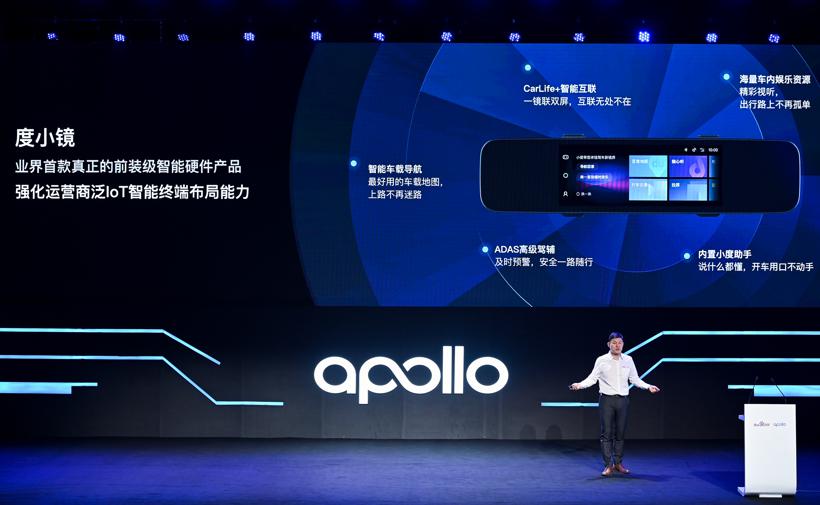 百度布局智能车联，小度车载进入2020时代