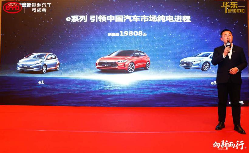 比亚迪的2019