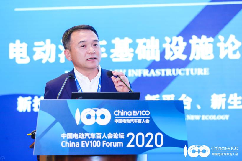 【2020电动汽车百人会】中兴新能源熊井泉：无线充电是一个大有作为的行业
