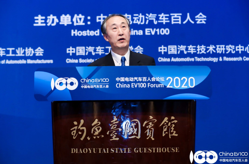 【2020电动汽车百人会】李冶：能源行业是新能源汽车发展的重要基础和保障