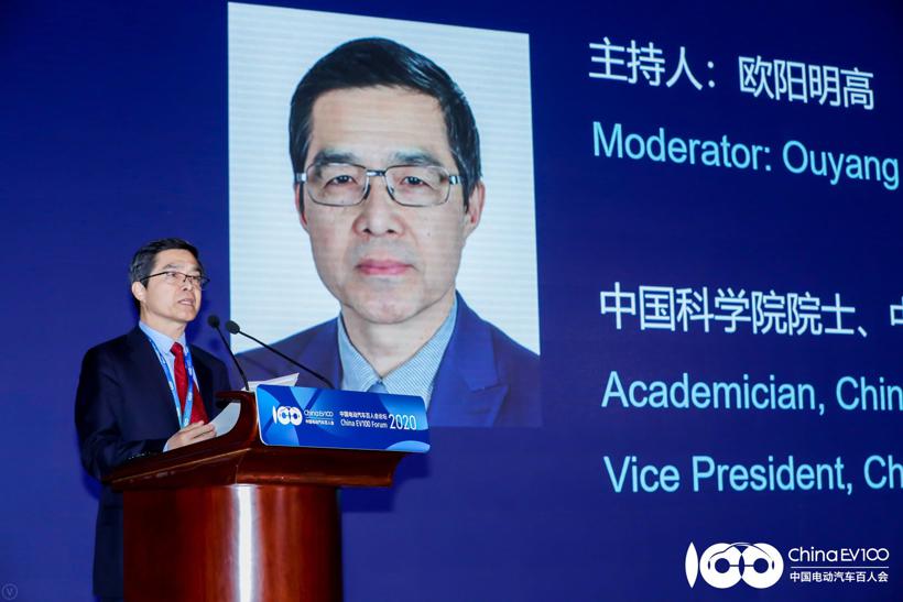 【2020电动汽车百人会】中国科学院欧阳明高：技术经济性决定的发展前景已经非常明朗