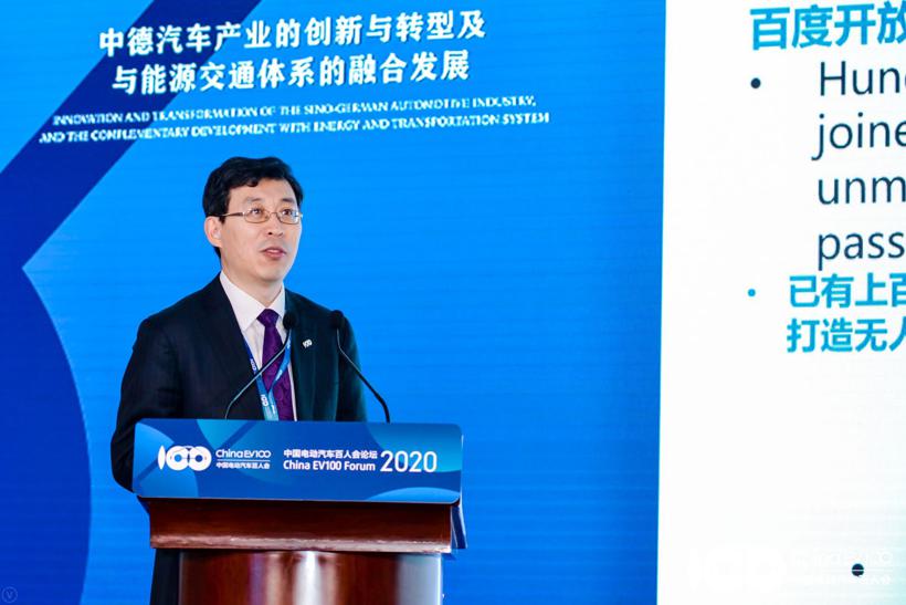 【2020电动汽车百人会】中国电动汽车百人会张永伟：智能化和自动驾驶中德两国还有合作空间