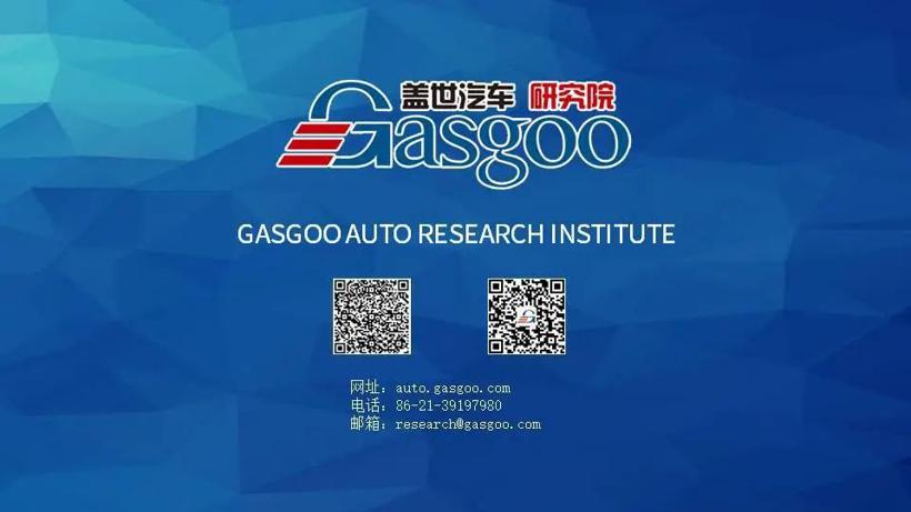 盖世疫情影响系列分析之智能座舱产业影响分析报告【第四期】