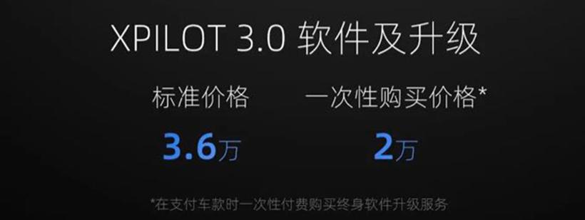 共8款车型 小鹏P7售22.99万~34.99万