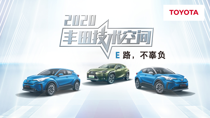 玩儿插混的丰田，搞纯电动是什么样的？