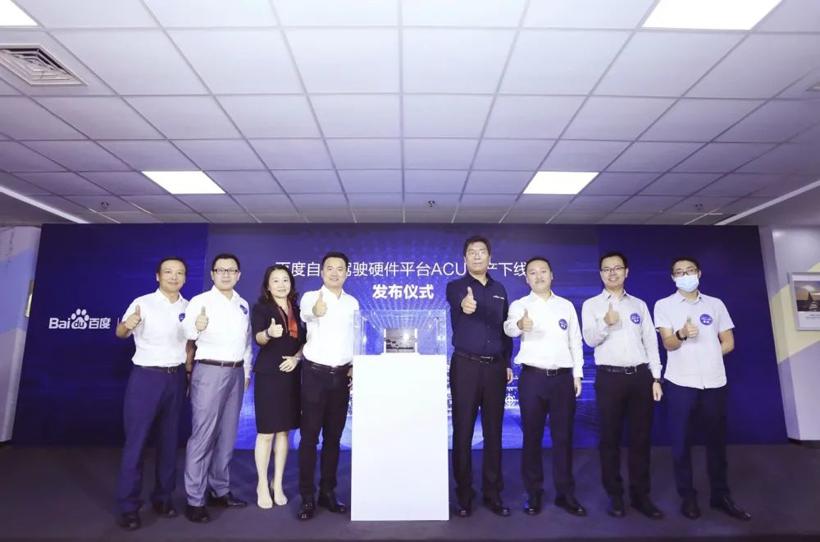 全球首个量产自动驾驶计算平台ACU下线 百度Apollo引领自主泊车新纪元