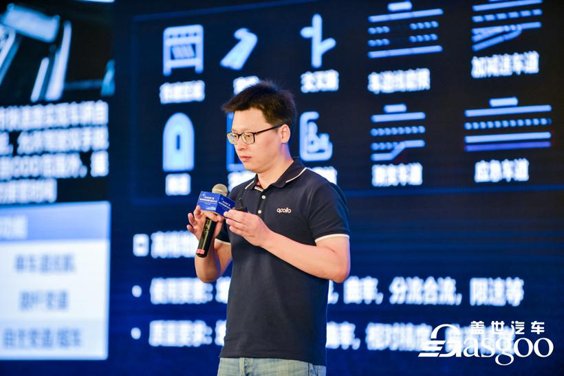 2020第二届自动驾驶地图与定位大会圆满落幕！