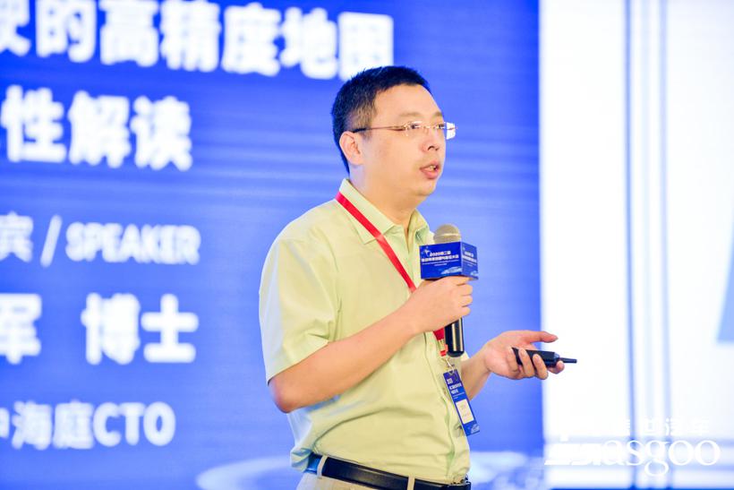 2020第二届自动驾驶地图与定位大会圆满落幕！