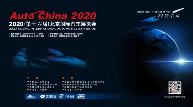 2020年北京车展展馆信息公布，我们发现了一些不同