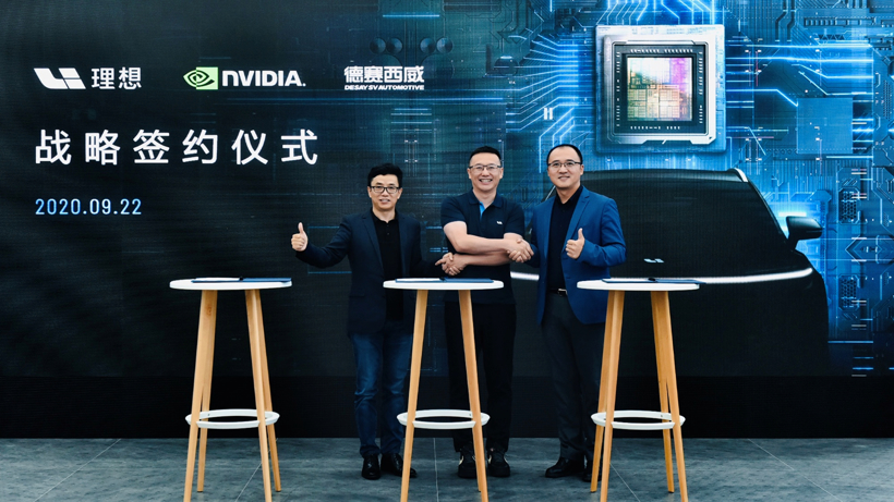 理想汽车将率先采用NVIDIA最新一代自动驾驶智能芯片