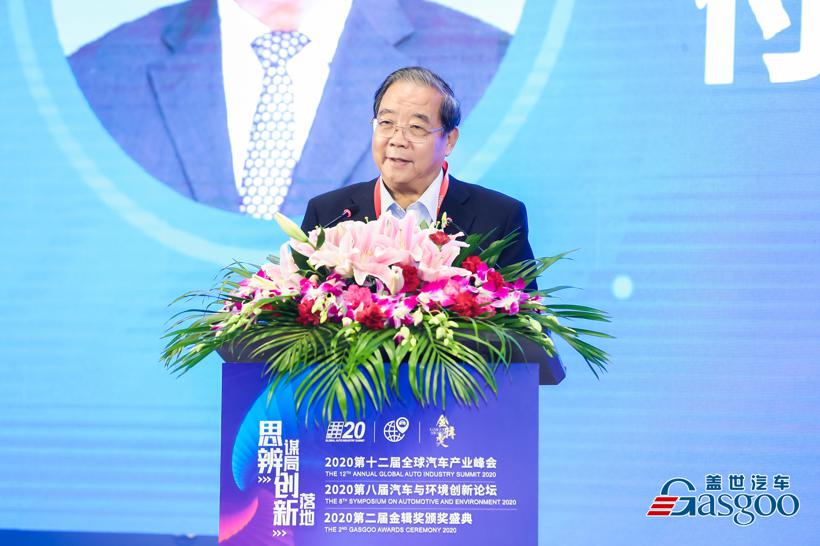 2020全球汽车产业峰会 | 付于武：企业转型千人千面，要从市场中寻找答案