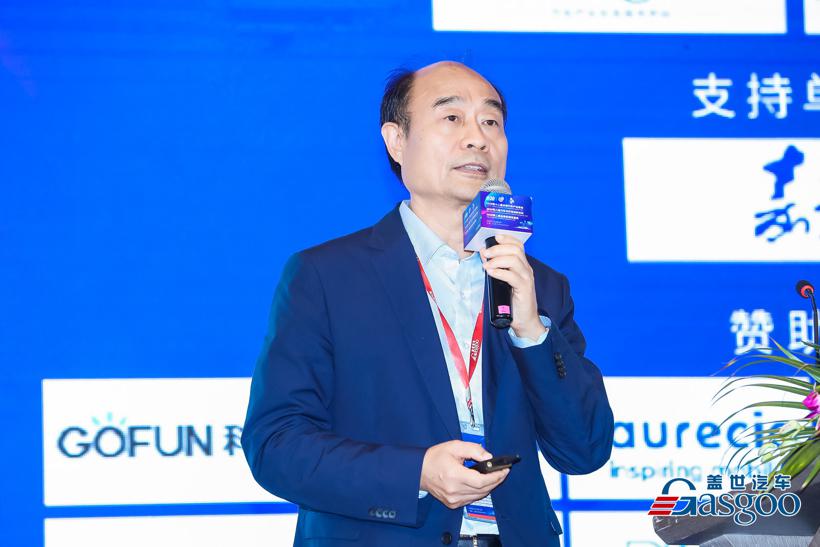 2020全球汽车产业峰会 | 师建华：“十四五”时期中国汽车产业发展展望