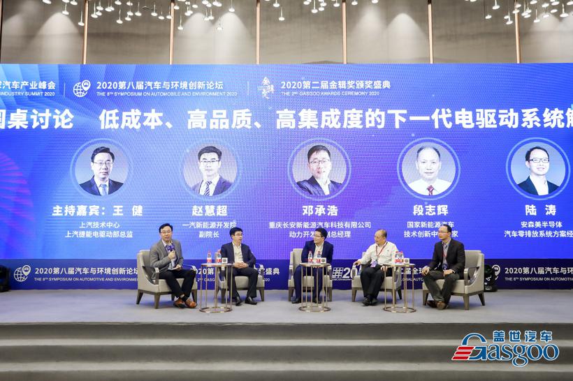 大咖论道：多元化动力时代来临，汽车产业当如何转型、创新？