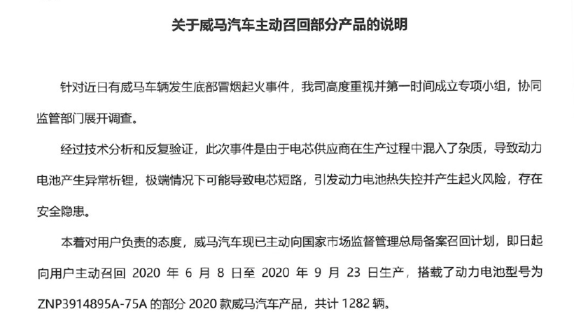 股价暴涨30%，市值超千亿，新造车还是不「安全」