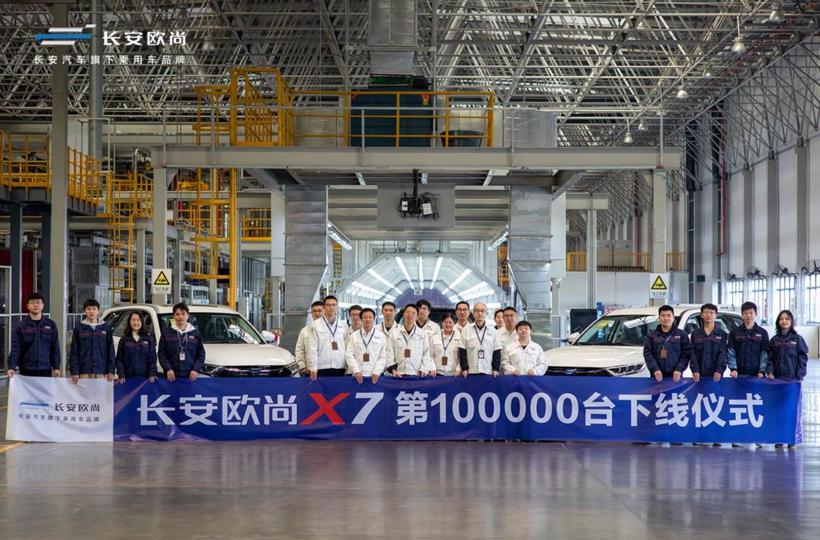 长安欧尚销量突破10万
