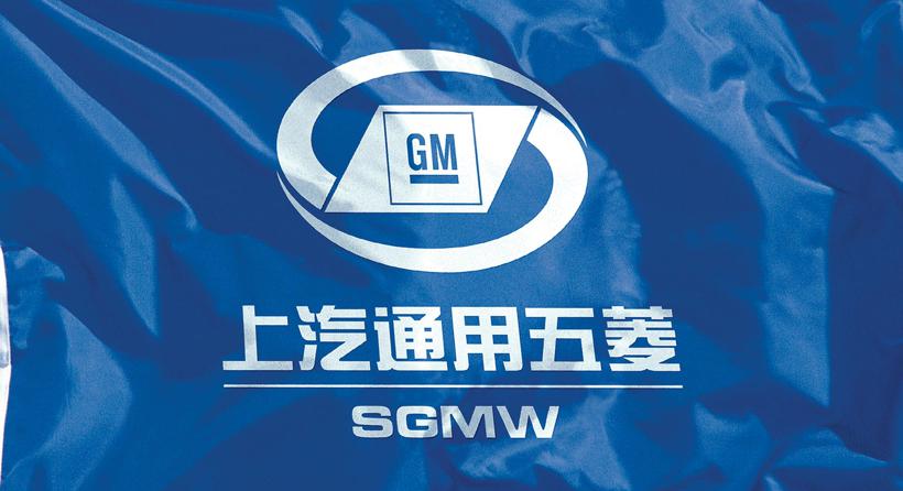 又有大动作！上汽通用五菱与车好多签订20亿订单