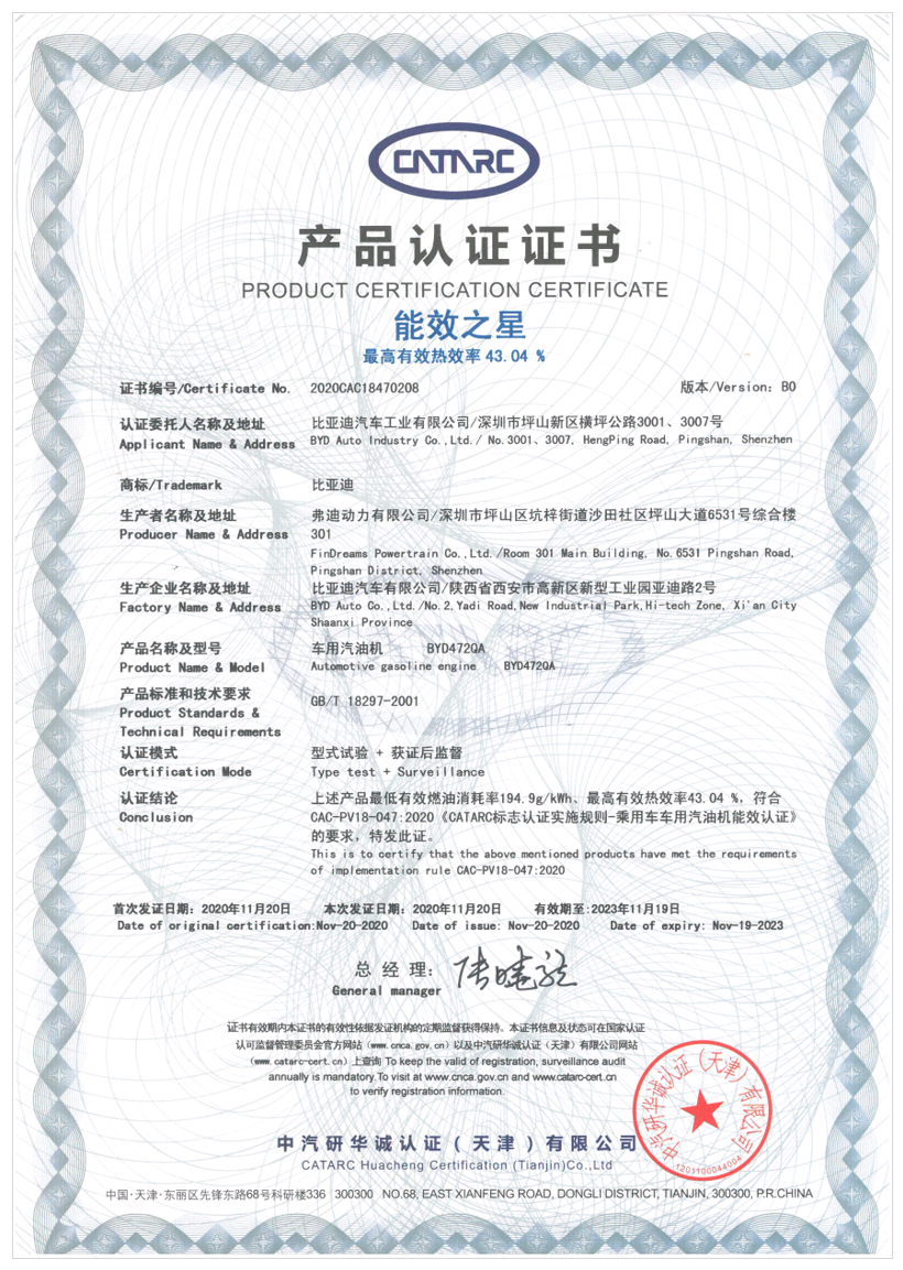 为插混而生，比亚迪如何打造技术“新物种”？