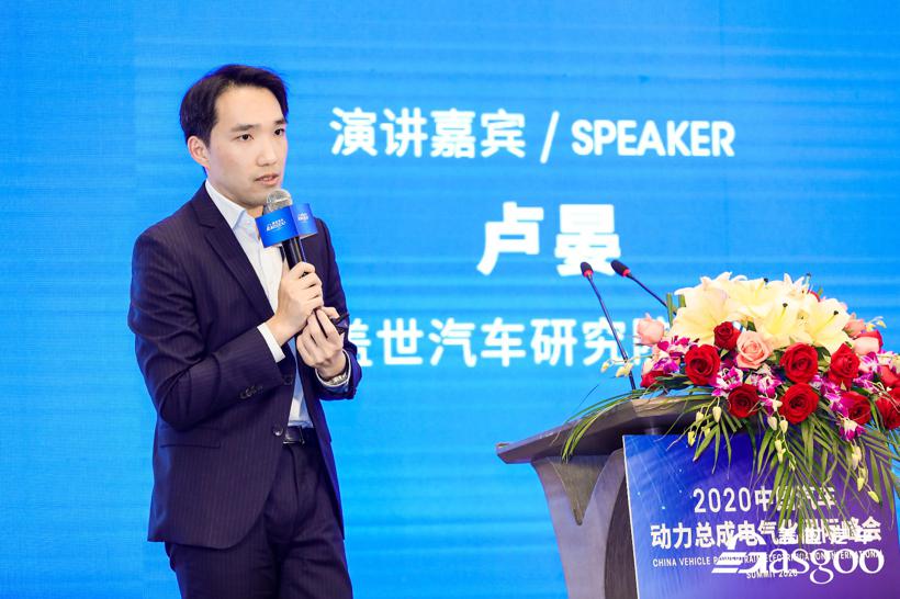 盖世汽车研究院卢晏：动力总成电气化的中国市场前景