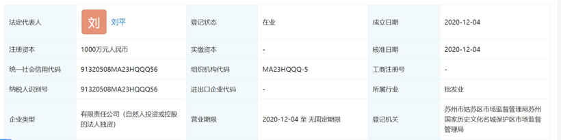 奇瑞旗下公司成立苏州新能源汽车科技公司