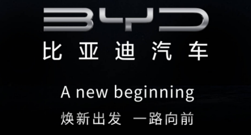 3个月6家车企密集换标，电动化或成催化剂