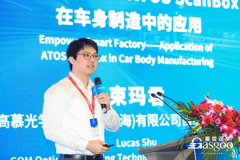 【盖世汽车2021中国车身大会】2021中国车身大会圆满成功