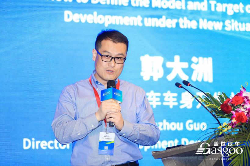【盖世汽车2021中国车身大会】2021中国车身大会圆满成功