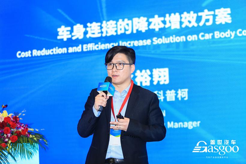 【盖世汽车2021中国车身大会】2021中国车身大会圆满成功