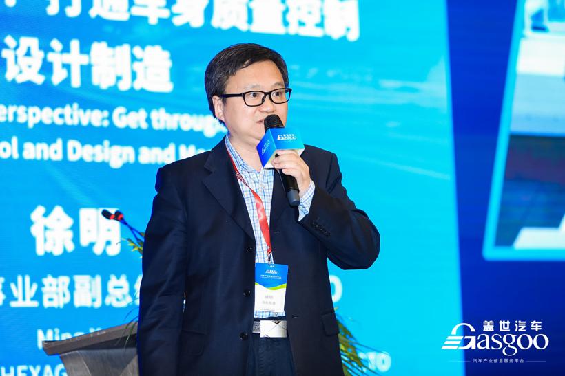 【盖世汽车2021中国车身大会】2021中国车身大会圆满成功