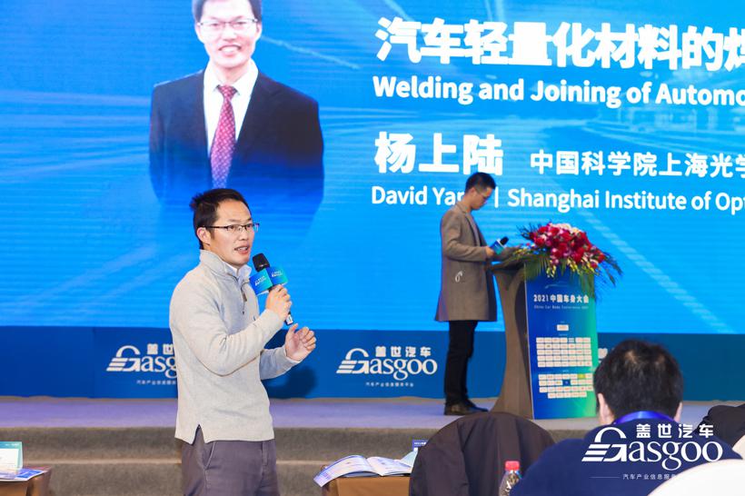 【盖世汽车2021中国车身大会】2021中国车身大会圆满成功