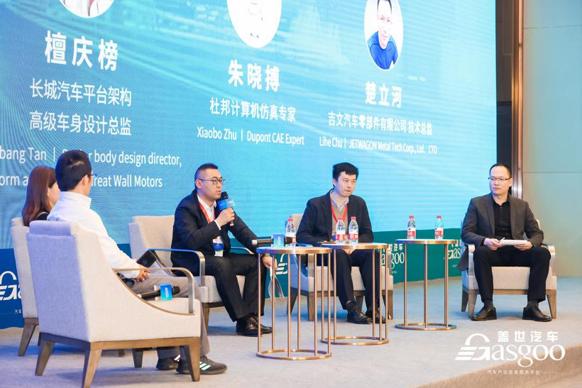 【盖世汽车2021中国车身大会】2021中国车身大会圆满成功
