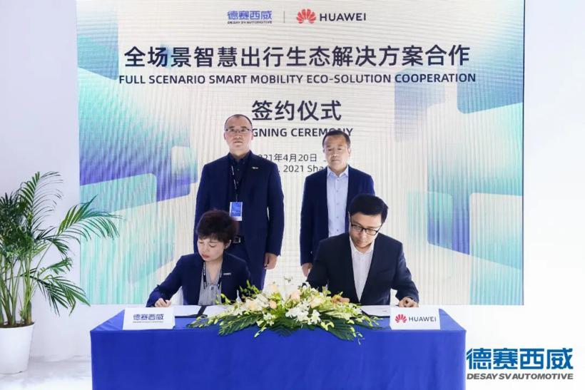 德赛西威与华为签署全场景智慧出行生态解决方案合作协议