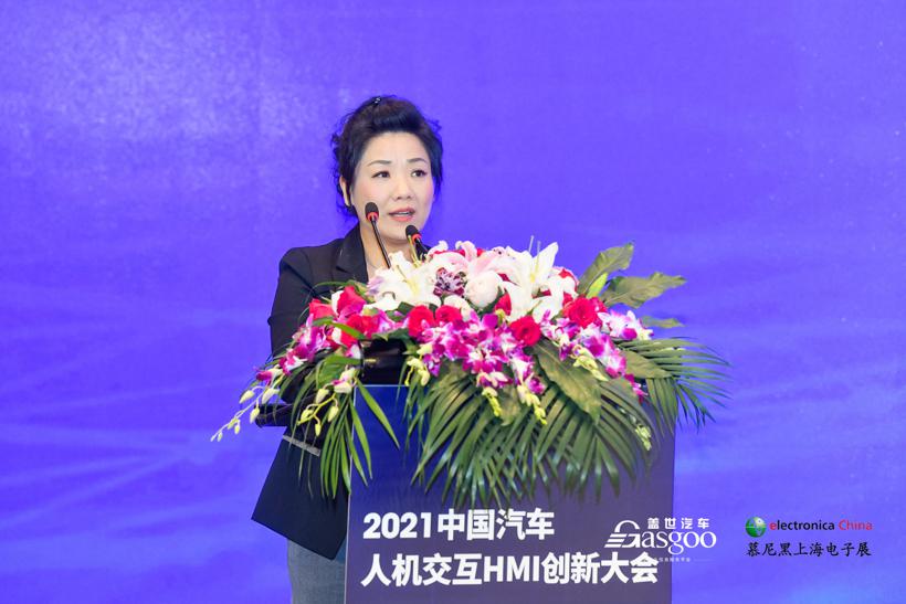 2021中国汽车人机交互HMI创新大会圆满成功！