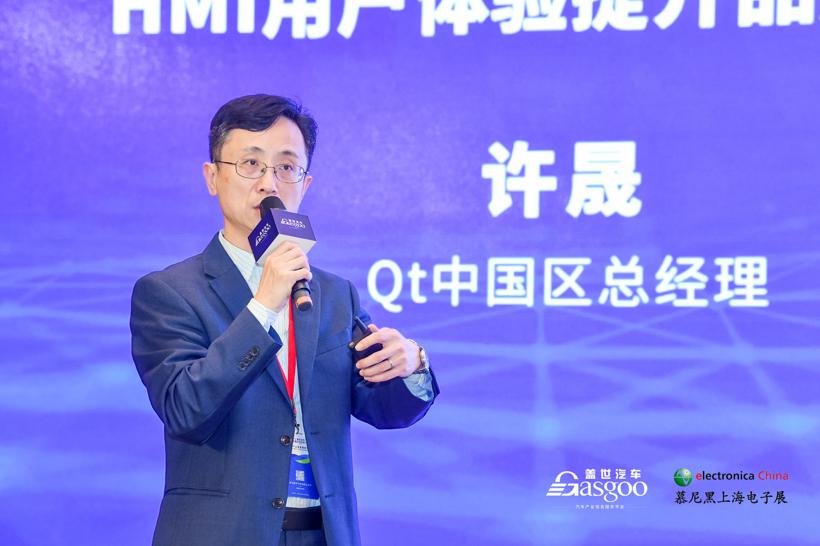 2021中国汽车人机交互HMI创新大会圆满成功！