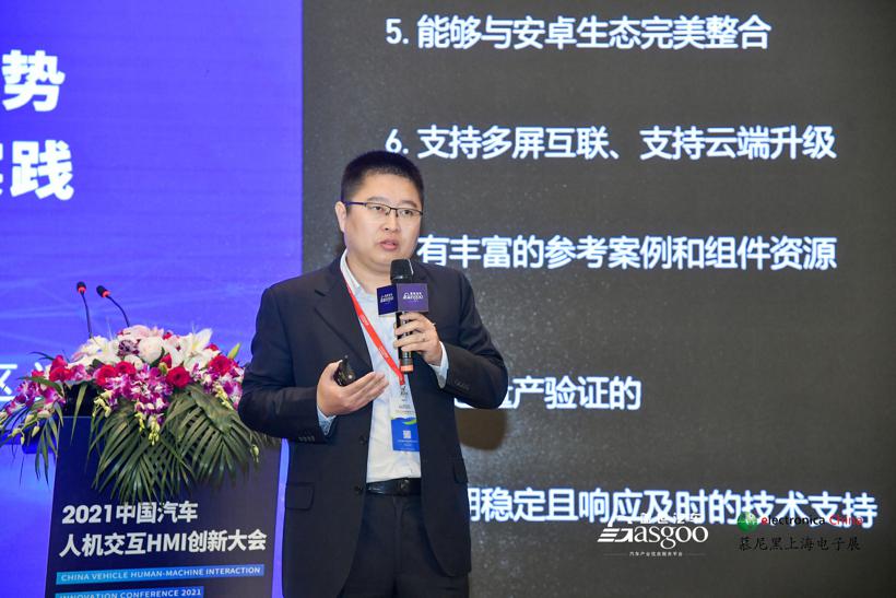 2021中国汽车人机交互HMI创新大会圆满成功！