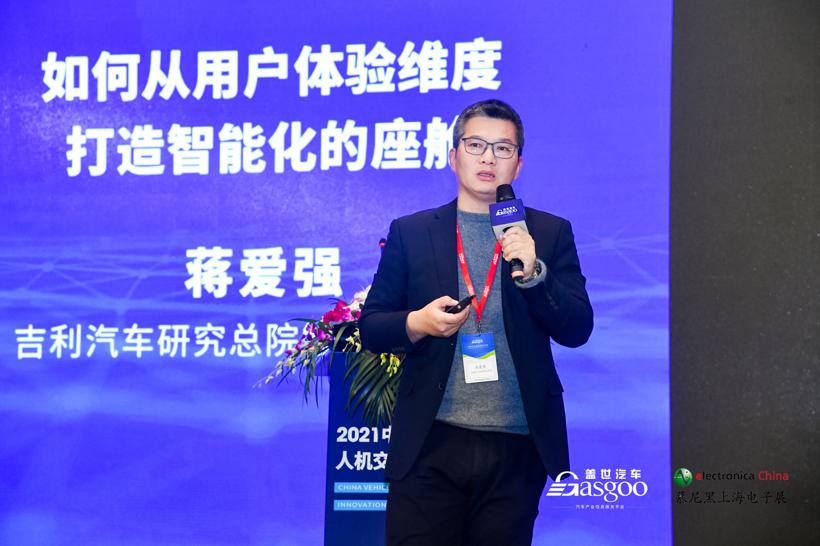 2021中国汽车人机交互HMI创新大会圆满成功！