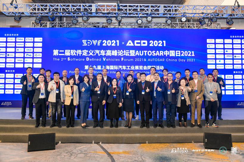 2021第二届软件定义汽车高峰论坛圆满落下帷幕！