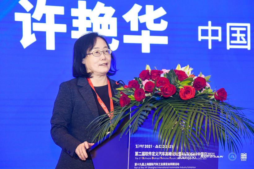 2021第二届软件定义汽车高峰论坛圆满落下帷幕！