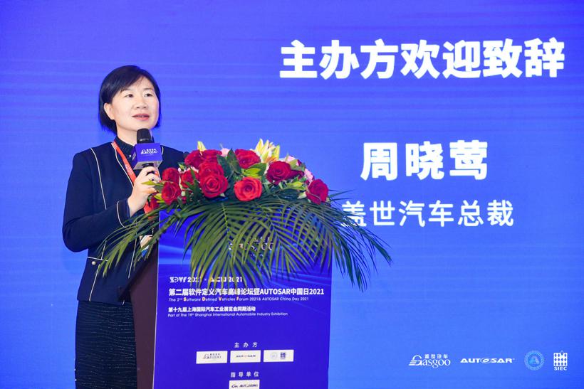 2021第二届软件定义汽车高峰论坛圆满落下帷幕！