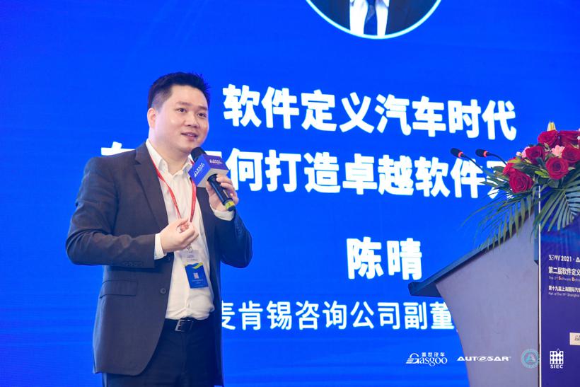 2021第二届软件定义汽车高峰论坛圆满落下帷幕！