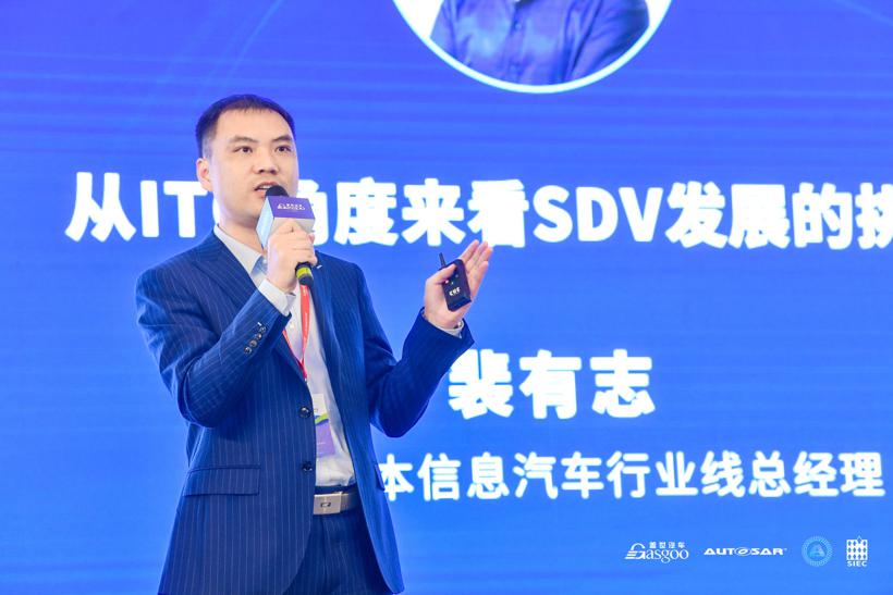 2021第二届软件定义汽车高峰论坛圆满落下帷幕！